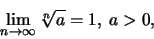 \begin{displaymath}\lim\limits_{n \to \infty} \sqrt [n] a = 1,\; a>0,\end{displaymath}